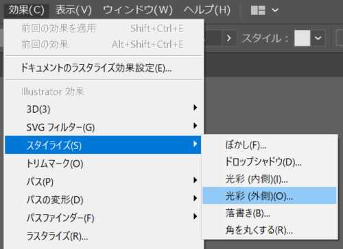 Adobe Illustrator Cc イラレでキラキラを作ろう